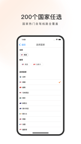 趣兜风海外版最新版