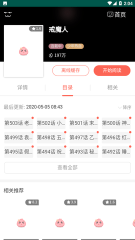 517漫画网破解会员版