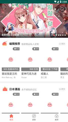 517漫画网破解会员版