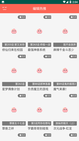 517漫画网破解会员版