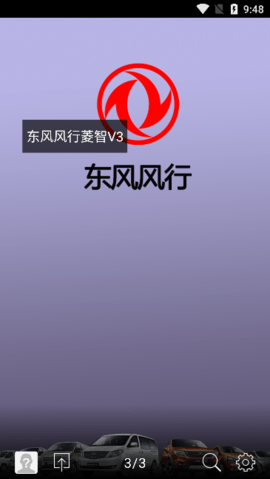 东风风行2024最新版