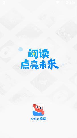 KaDa阅读会员破解版