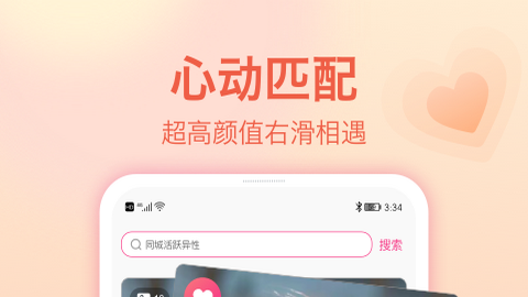 世纪佳缘婚恋网站安卓版