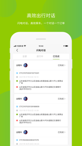 可蚁点官方版app