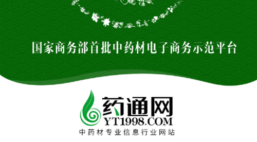 药通网天天行情手机免费版