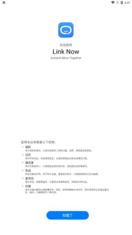 link now正式版