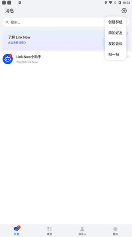 link now正式版