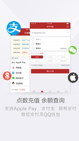 网易将军令破解版