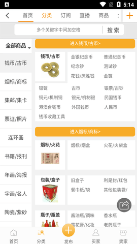 7788收藏网2023免费版