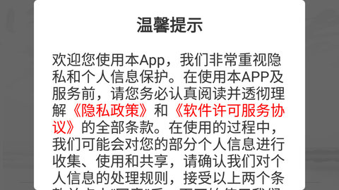 今印江手机最新版