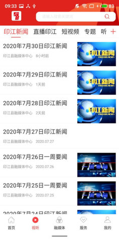 今印江手机最新版
