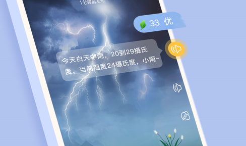 无忧天气2023安卓最新版