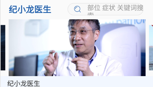 智识医学app免费版