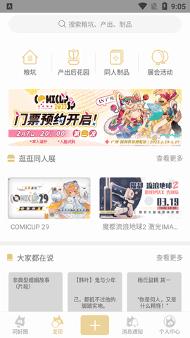 CPP无差别同人2023最新版