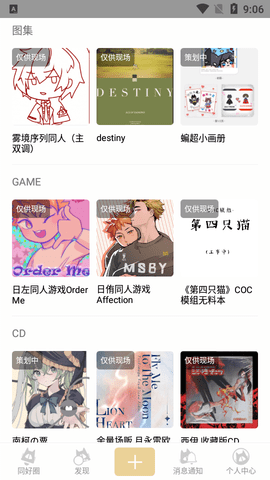 CPP无差别同人2023最新版