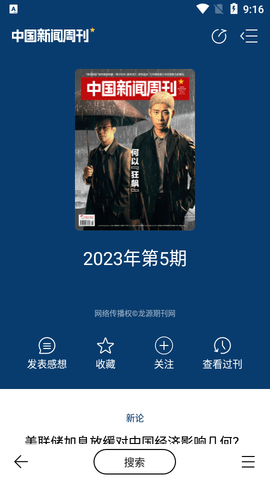葫芦时刻免费版2023