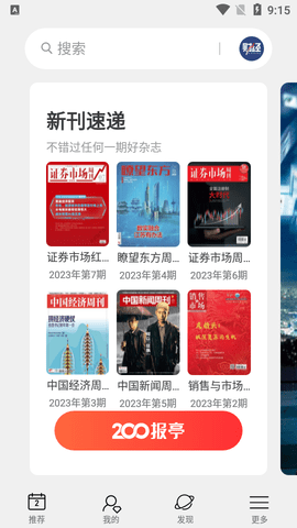 葫芦时刻免费版2023