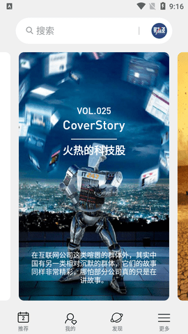 葫芦时刻免费版2023