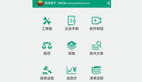 建筑盒子2023最新版