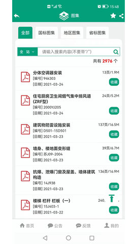 建筑盒子2023最新版