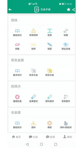 建筑盒子2023最新版