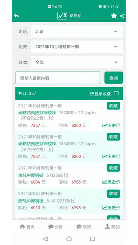 建筑盒子2023最新版