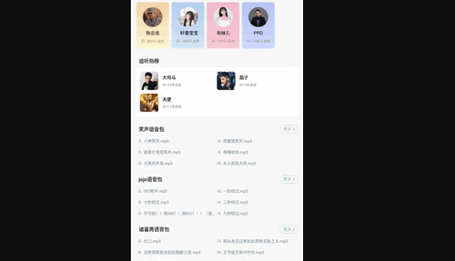 乐玩免费变声器免费版