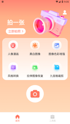 萌兔相机2023最新版