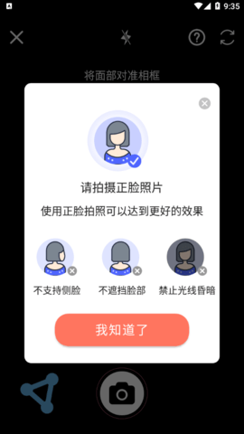 萌兔相机2023最新版
