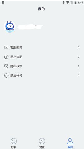 速寻手机定位安卓版