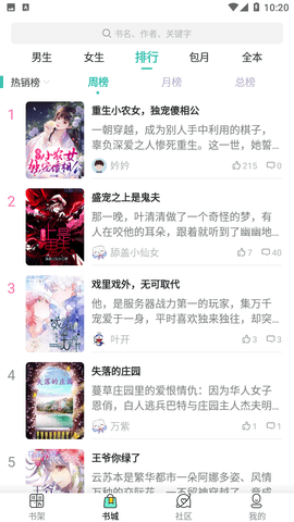 乐秀阅读2024最新版