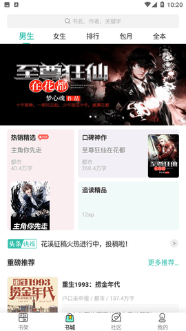 乐秀阅读2024最新版
