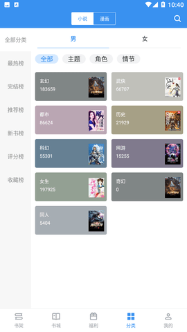 追书帝2024最新版