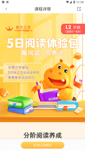 河马读书2024最新版