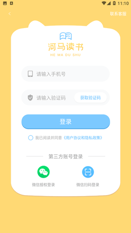 河马读书2024最新版