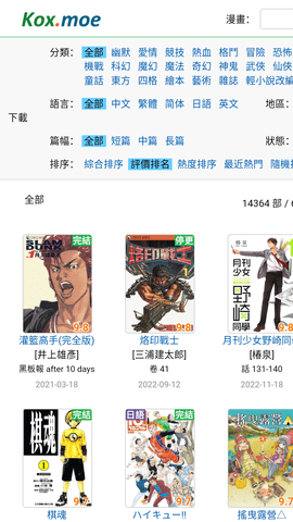 moxmoe日韩漫画2024最新免费版