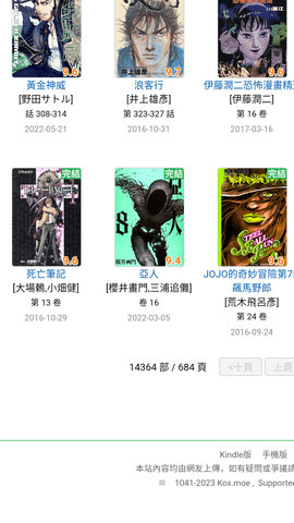 moxmoe日韩漫画2024最新免费版