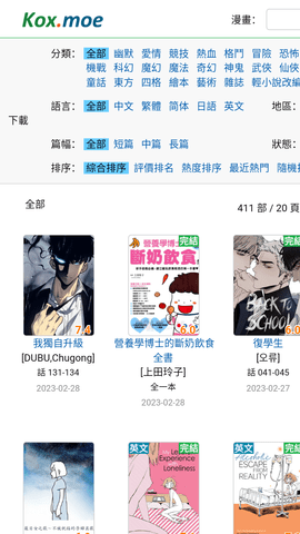 moxmoe日韩漫画2024最新免费版