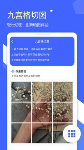 微商水印会员破解版