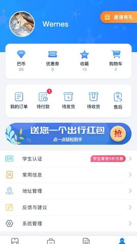 惠州行app安卓版