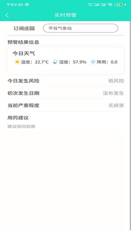 葡萄医生手机版