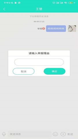 葡萄医生手机版