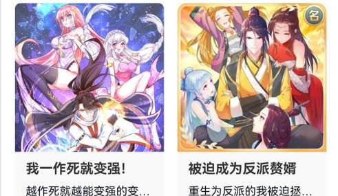 漫画屋2026最新版