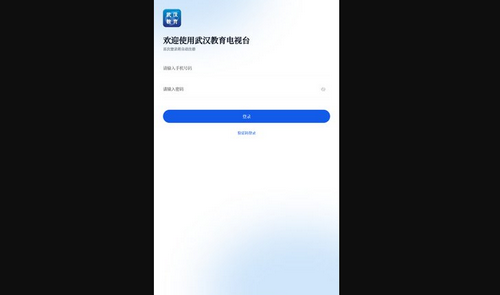武汉教育电视台2023最新版