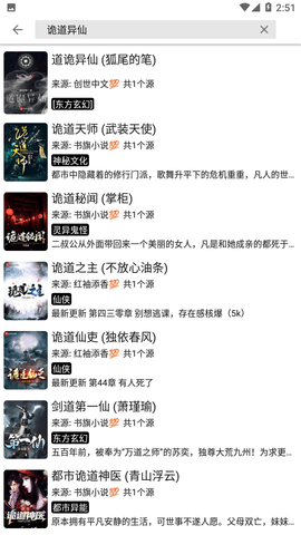 柚读小说无广告纯净版