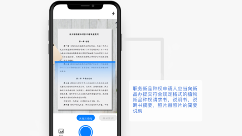 全能拍照扫描官免费版