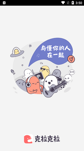 克拉克拉2023最新版