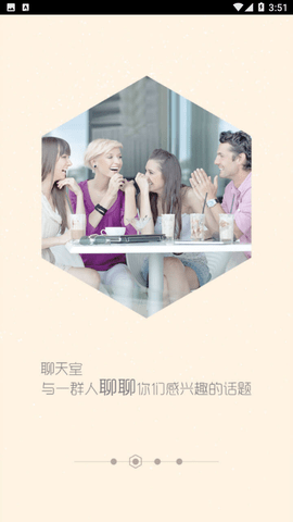 柏拉图交友软件2023最新版