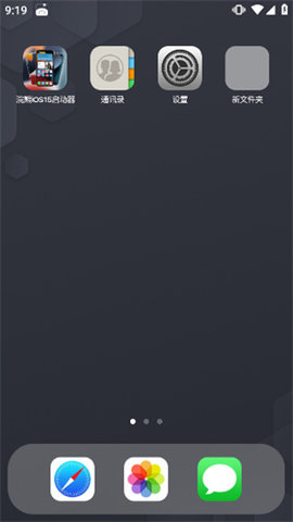 浣熊IOS15启动器App手机版