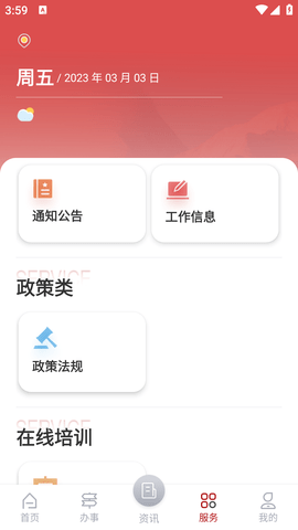 文旅市场通app最新版